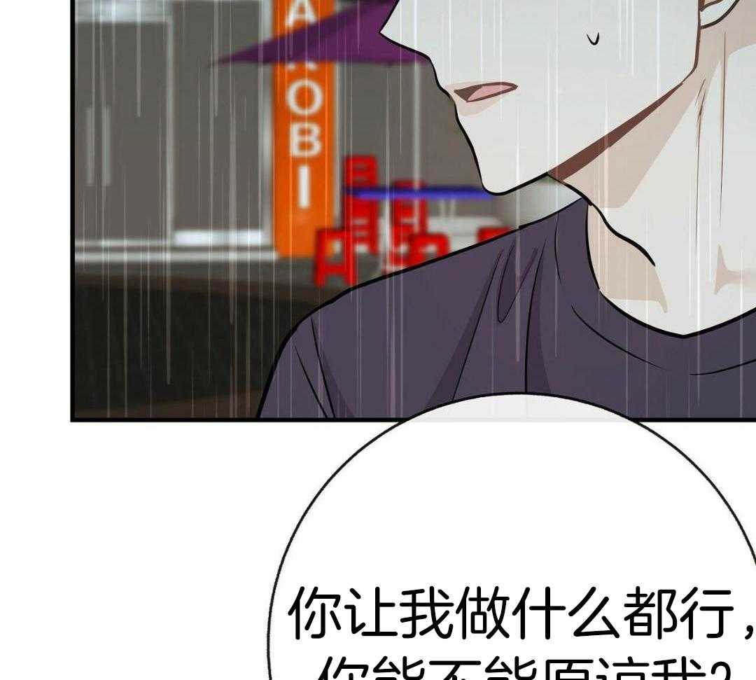 《是我们的孩子》漫画最新章节第88话免费下拉式在线观看章节第【30】张图片