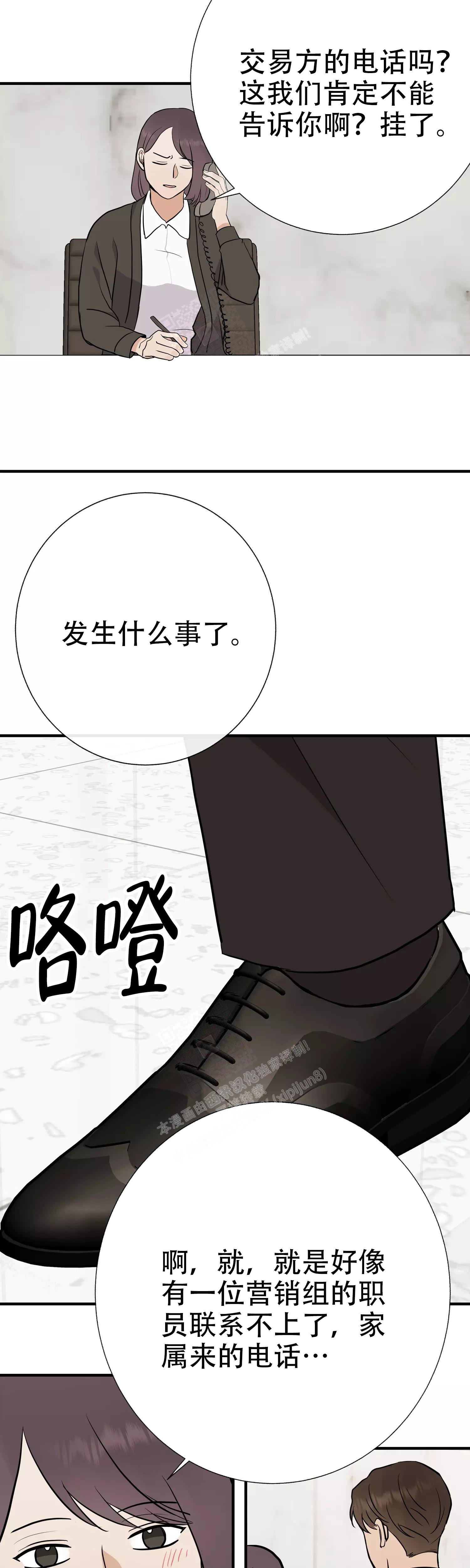 《是我们的孩子》漫画最新章节第70话免费下拉式在线观看章节第【5】张图片