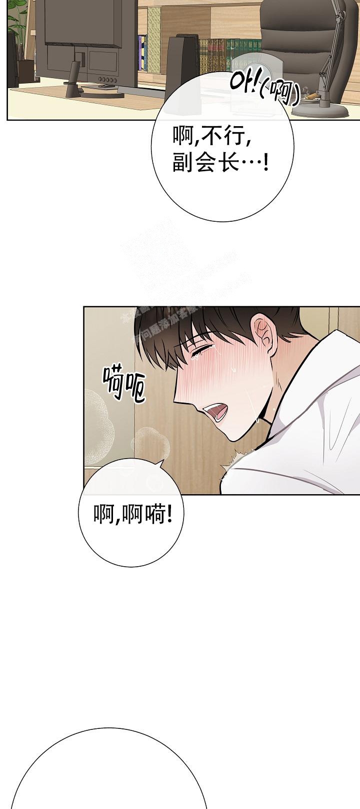 《是我们的孩子》漫画最新章节第49话免费下拉式在线观看章节第【2】张图片