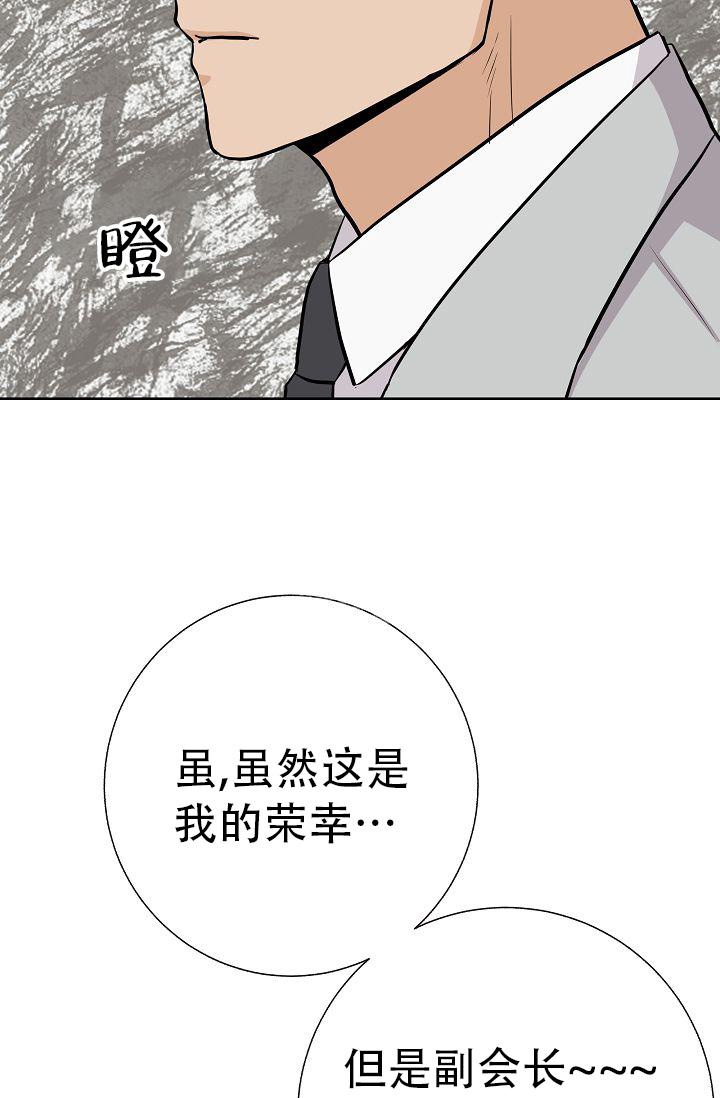 《是我们的孩子》漫画最新章节第28话免费下拉式在线观看章节第【6】张图片