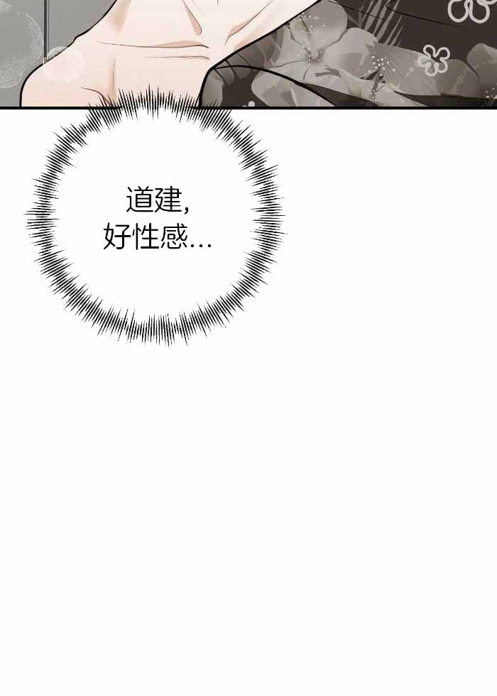 《是我们的孩子》漫画最新章节第81话免费下拉式在线观看章节第【47】张图片