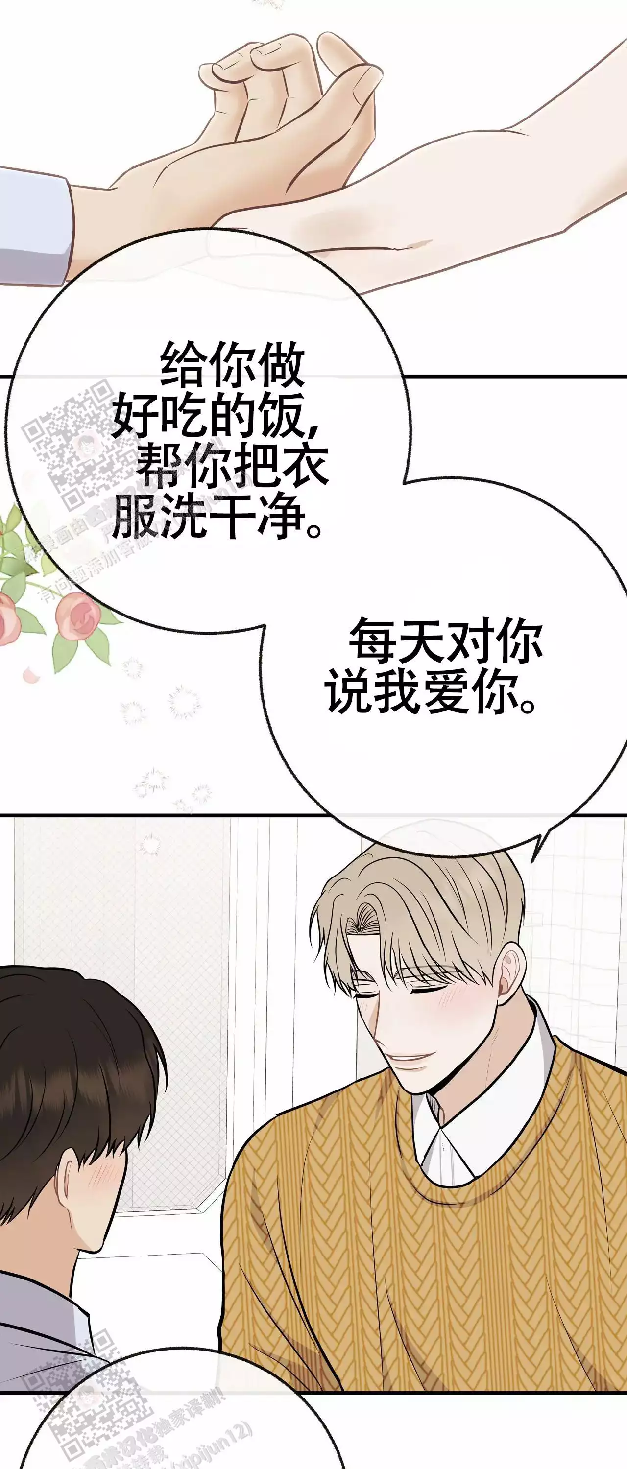 《是我们的孩子》漫画最新章节第104话免费下拉式在线观看章节第【31】张图片