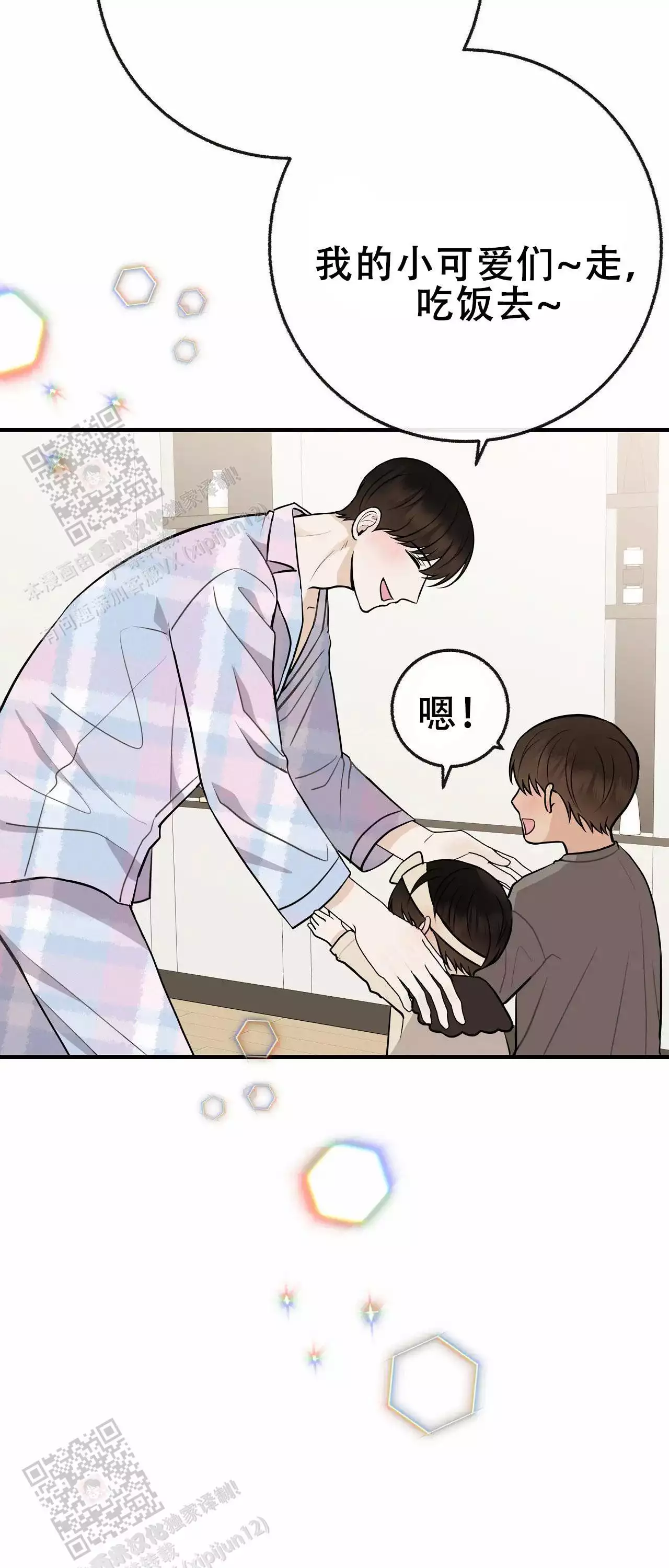 《是我们的孩子》漫画最新章节第107话免费下拉式在线观看章节第【43】张图片