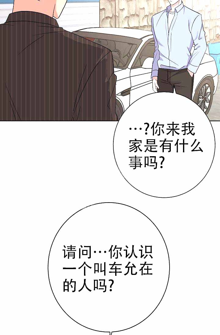 《是我们的孩子》漫画最新章节第10话免费下拉式在线观看章节第【41】张图片