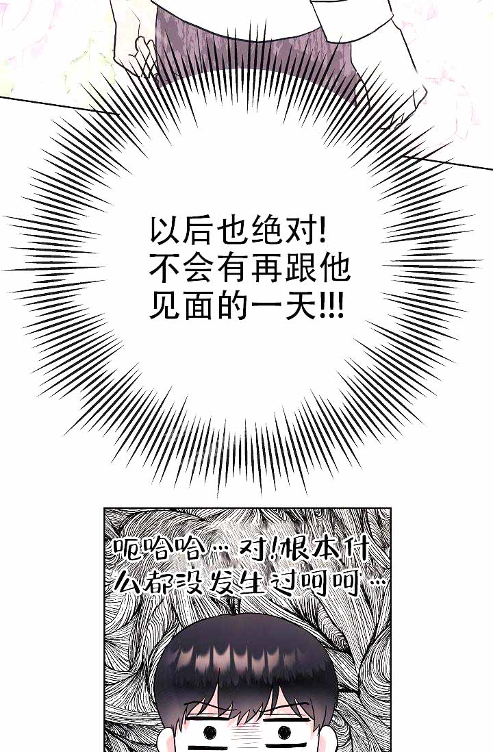 《是我们的孩子》漫画最新章节第5话免费下拉式在线观看章节第【13】张图片