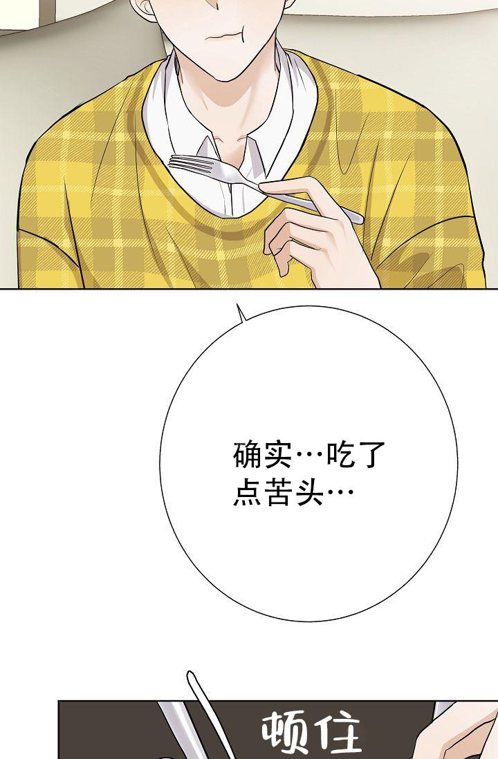 《是我们的孩子》漫画最新章节第27话免费下拉式在线观看章节第【4】张图片