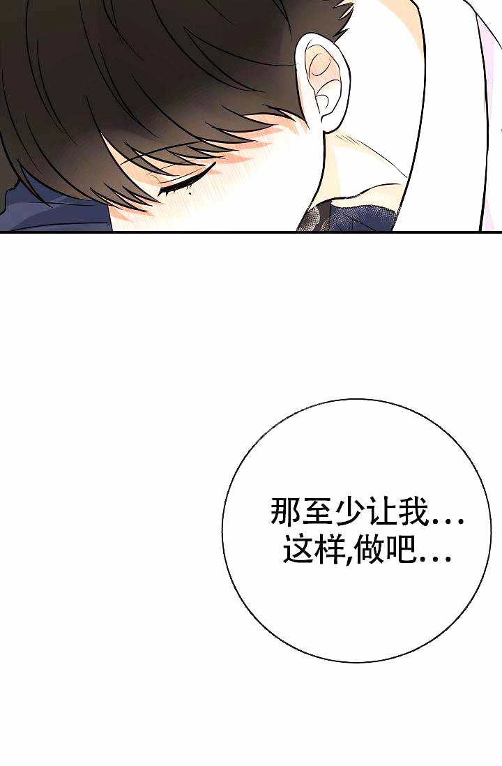 《是我们的孩子》漫画最新章节第20话免费下拉式在线观看章节第【28】张图片