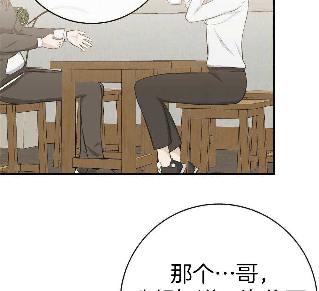 《是我们的孩子》漫画最新章节第90话免费下拉式在线观看章节第【8】张图片