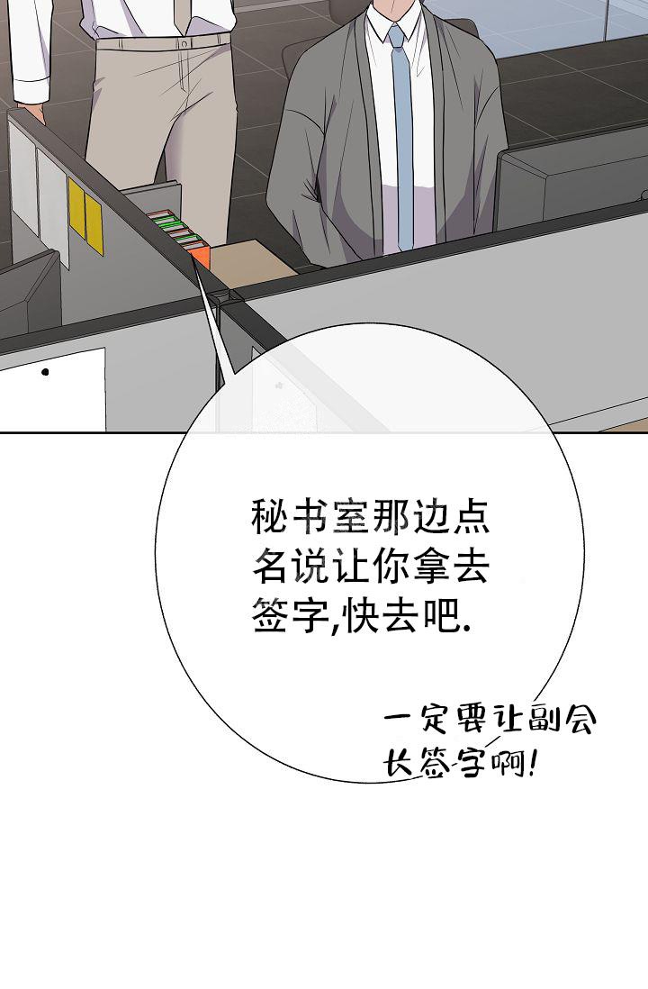 《是我们的孩子》漫画最新章节第32话免费下拉式在线观看章节第【11】张图片