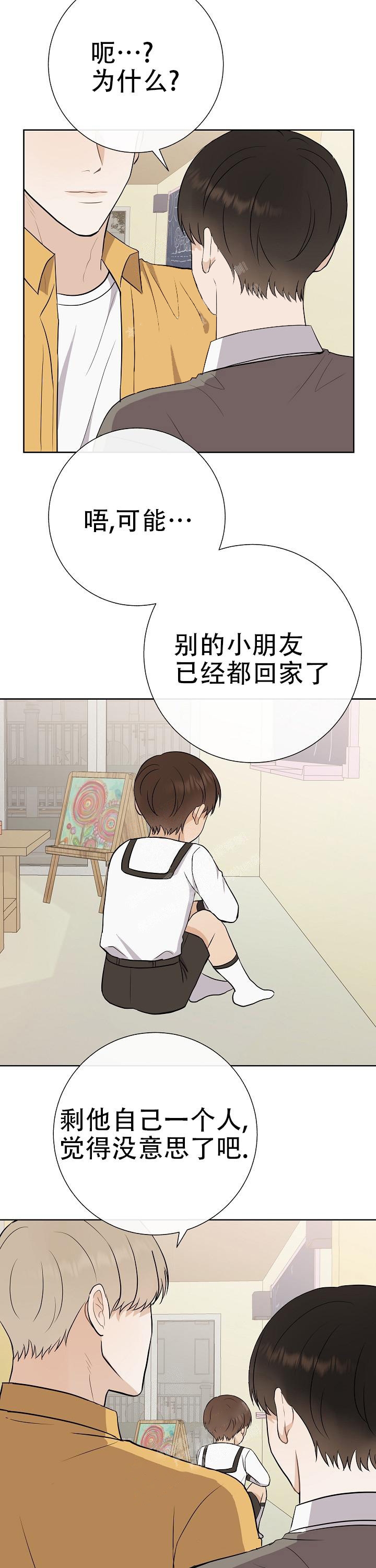 《是我们的孩子》漫画最新章节第35话免费下拉式在线观看章节第【5】张图片