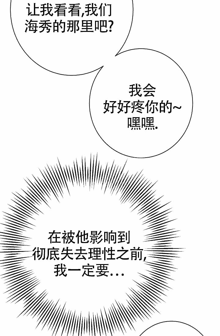 《是我们的孩子》漫画最新章节第18话免费下拉式在线观看章节第【25】张图片