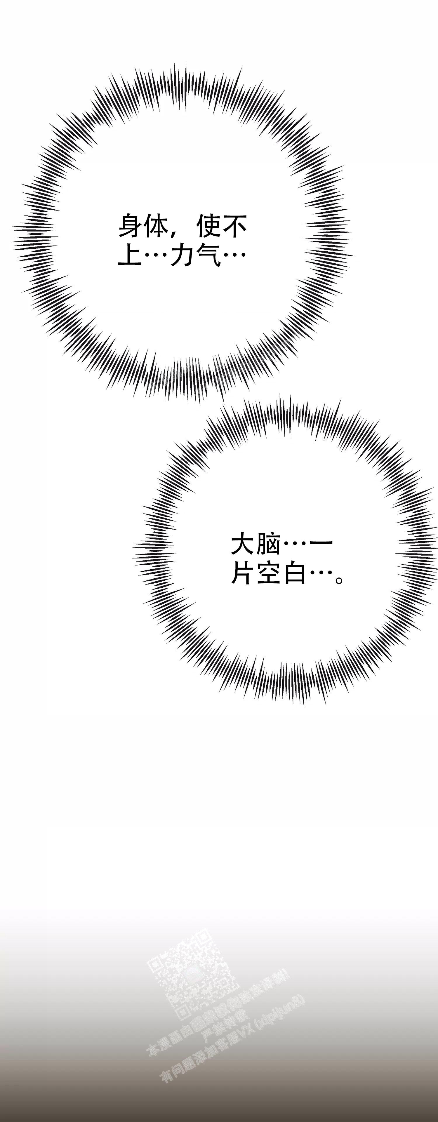 《是我们的孩子》漫画最新章节第71话免费下拉式在线观看章节第【11】张图片