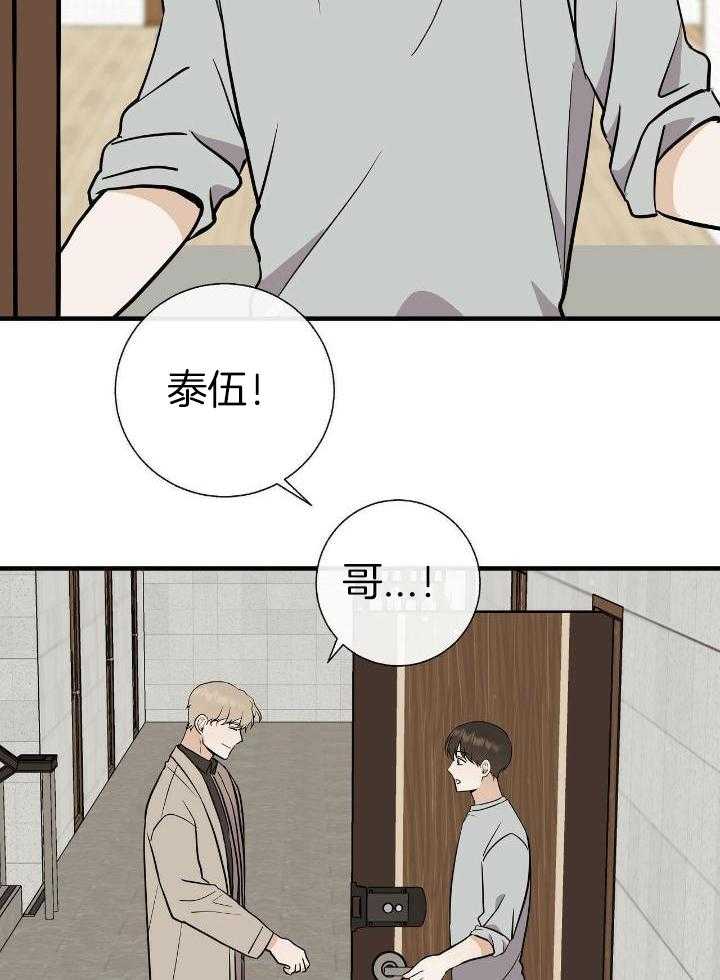 《是我们的孩子》漫画最新章节第75话免费下拉式在线观看章节第【3】张图片