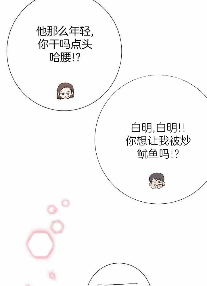 《是我们的孩子》漫画最新章节第77话免费下拉式在线观看章节第【22】张图片