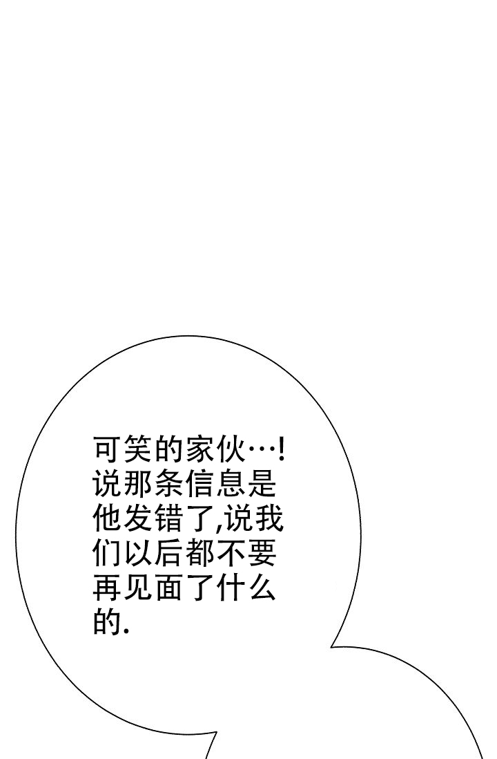 《是我们的孩子》漫画最新章节第1话免费下拉式在线观看章节第【23】张图片