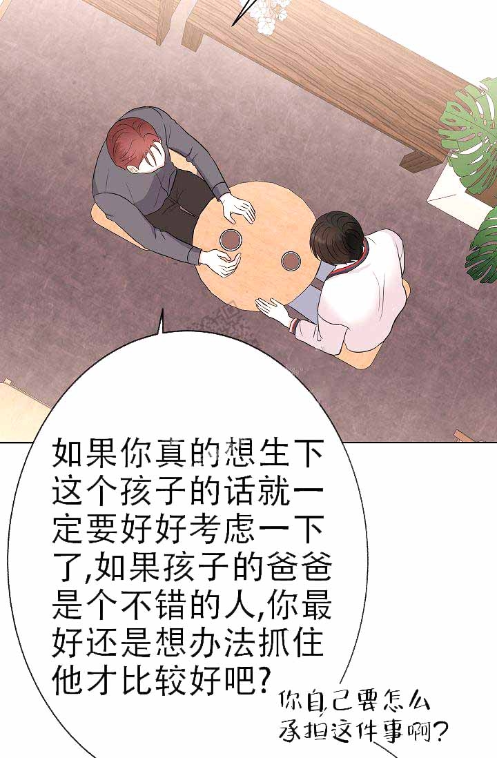 《是我们的孩子》漫画最新章节第7话免费下拉式在线观看章节第【46】张图片