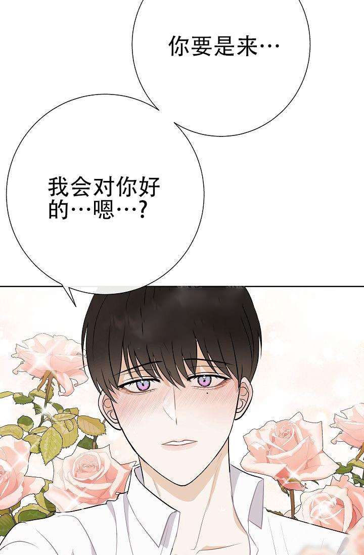 《是我们的孩子》漫画最新章节第21话免费下拉式在线观看章节第【3】张图片