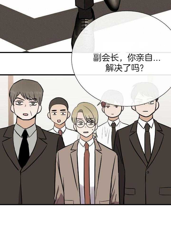《是我们的孩子》漫画最新章节第72话免费下拉式在线观看章节第【24】张图片