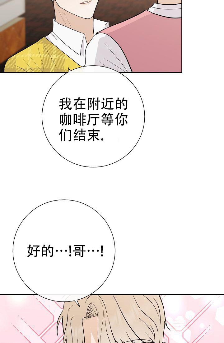 《是我们的孩子》漫画最新章节第24话免费下拉式在线观看章节第【8】张图片