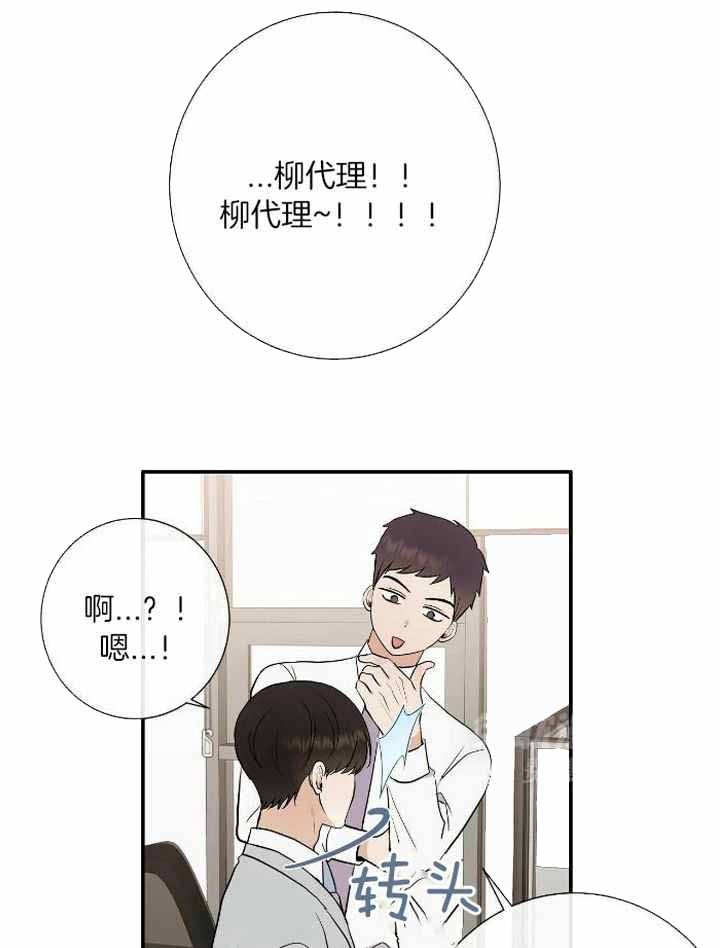 《是我们的孩子》漫画最新章节第79话免费下拉式在线观看章节第【3】张图片