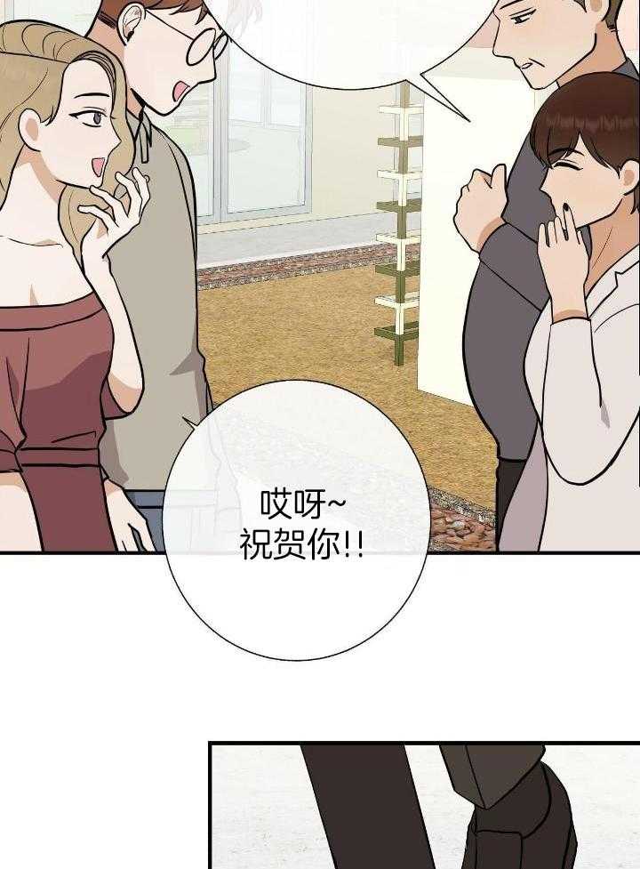 《是我们的孩子》漫画最新章节第76话免费下拉式在线观看章节第【19】张图片