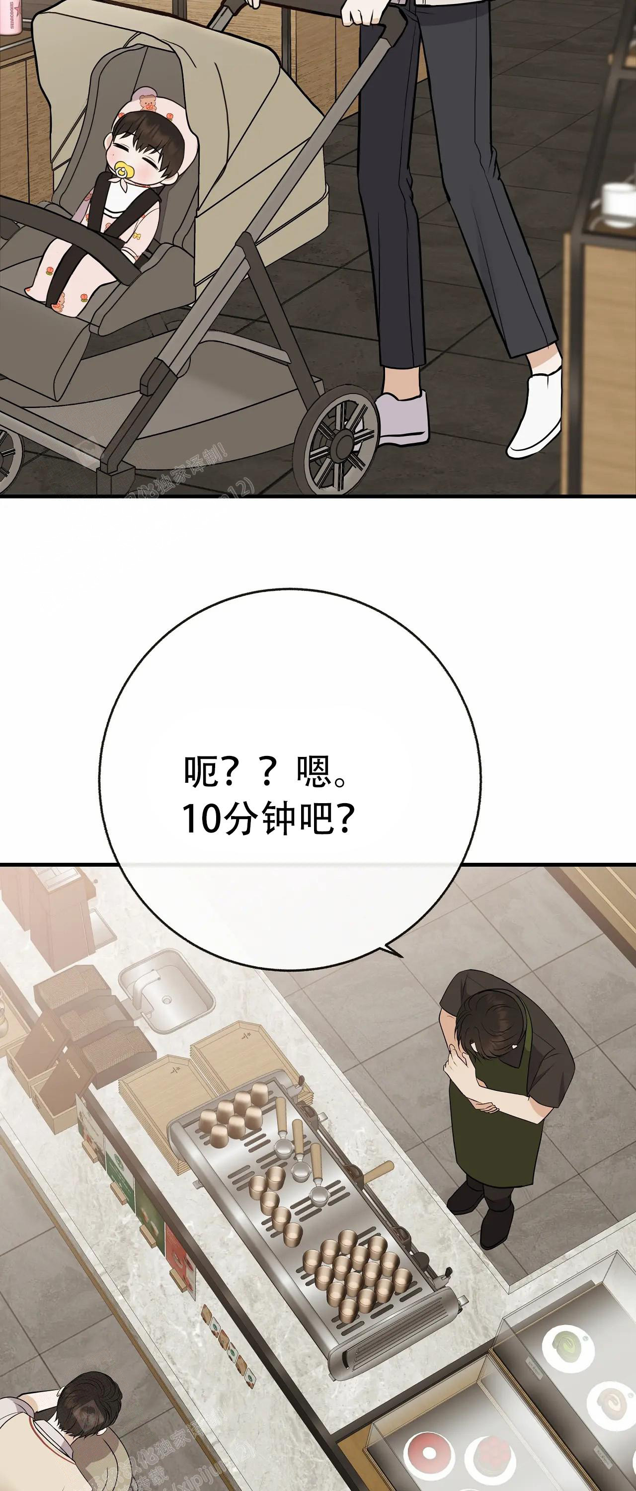 《是我们的孩子》漫画最新章节第94话免费下拉式在线观看章节第【16】张图片