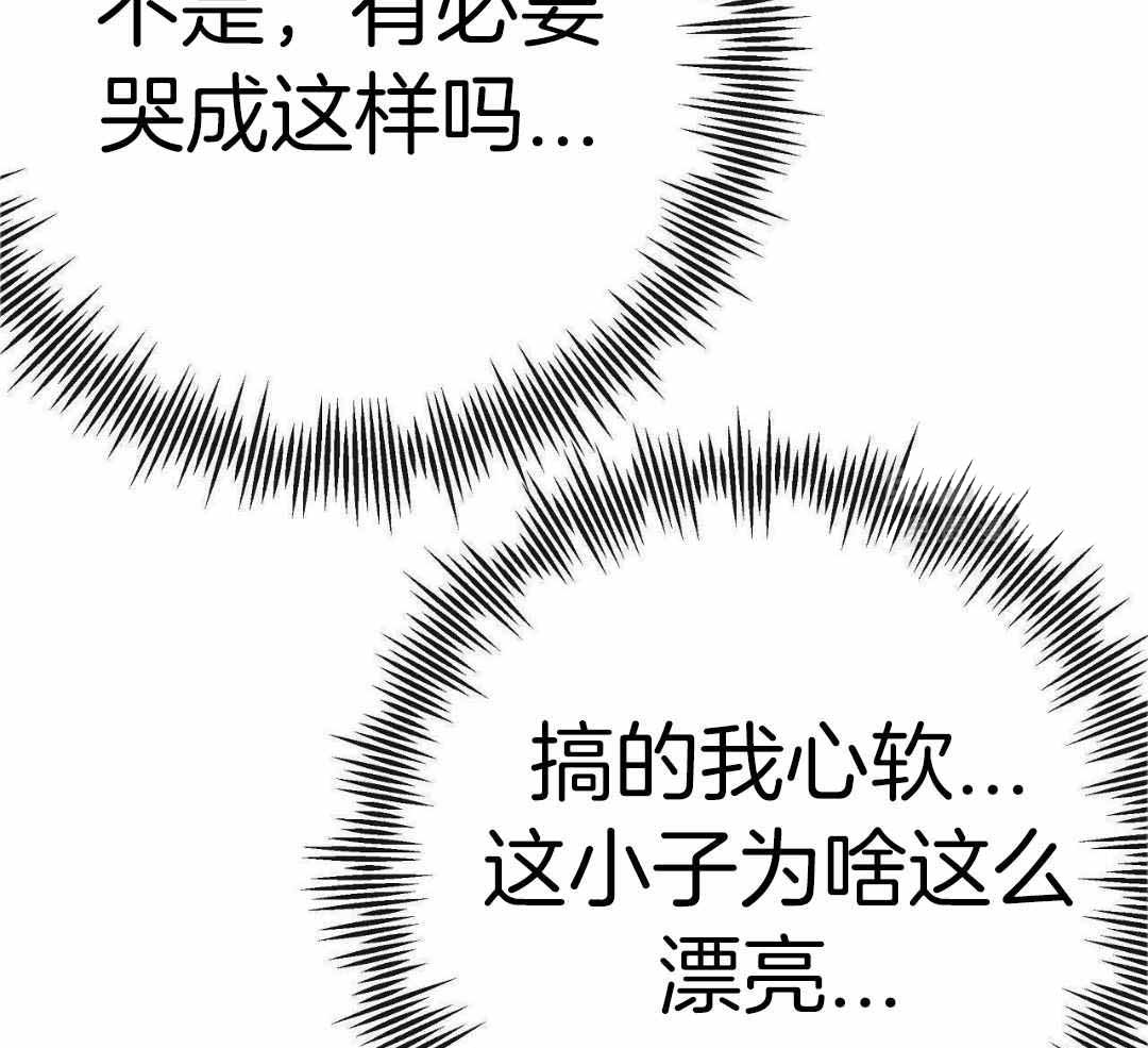 《是我们的孩子》漫画最新章节第86话免费下拉式在线观看章节第【23】张图片