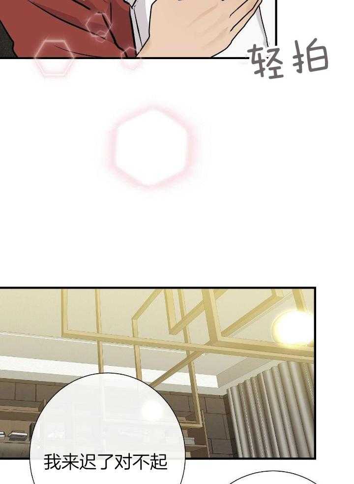 《是我们的孩子》漫画最新章节第72话免费下拉式在线观看章节第【39】张图片