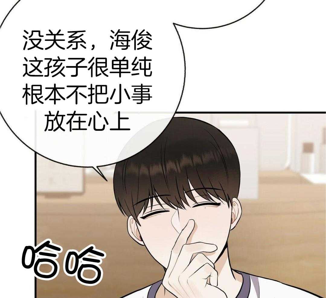 《是我们的孩子》漫画最新章节第90话免费下拉式在线观看章节第【2】张图片