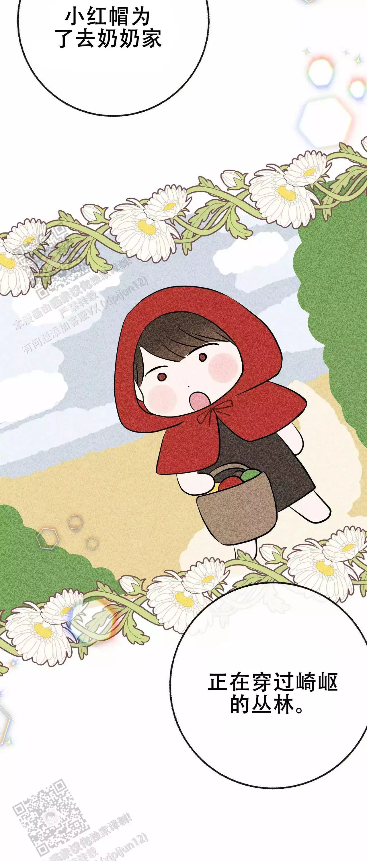 《是我们的孩子》漫画最新章节第108话免费下拉式在线观看章节第【25】张图片