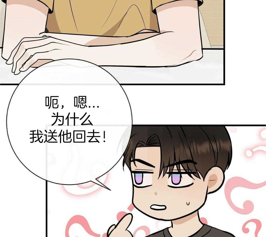 《是我们的孩子》漫画最新章节第84话免费下拉式在线观看章节第【43】张图片