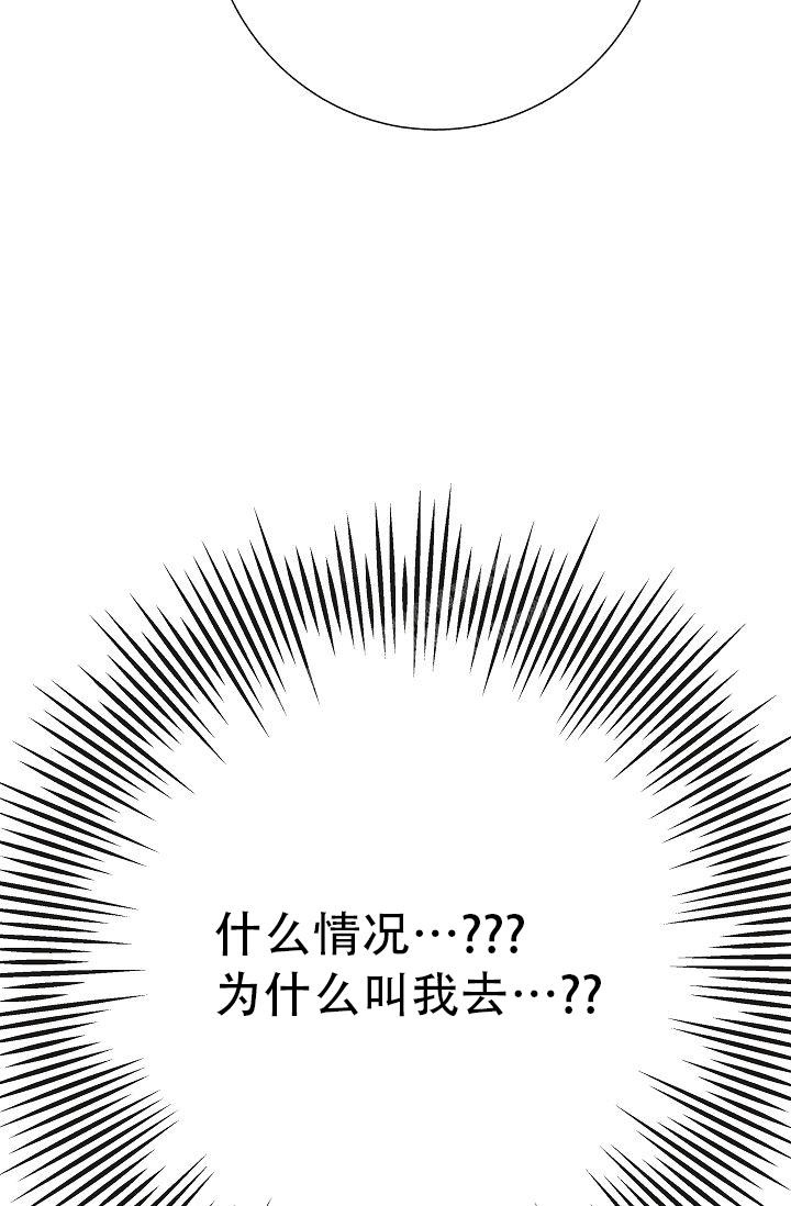 《是我们的孩子》漫画最新章节第32话免费下拉式在线观看章节第【13】张图片