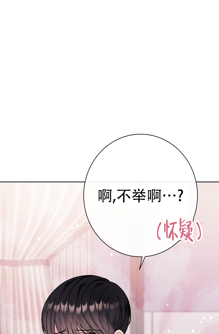 《是我们的孩子》漫画最新章节第3话免费下拉式在线观看章节第【13】张图片