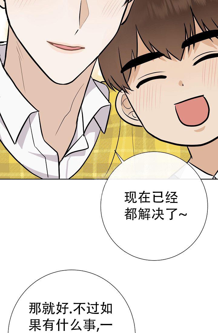 《是我们的孩子》漫画最新章节第27话免费下拉式在线观看章节第【11】张图片