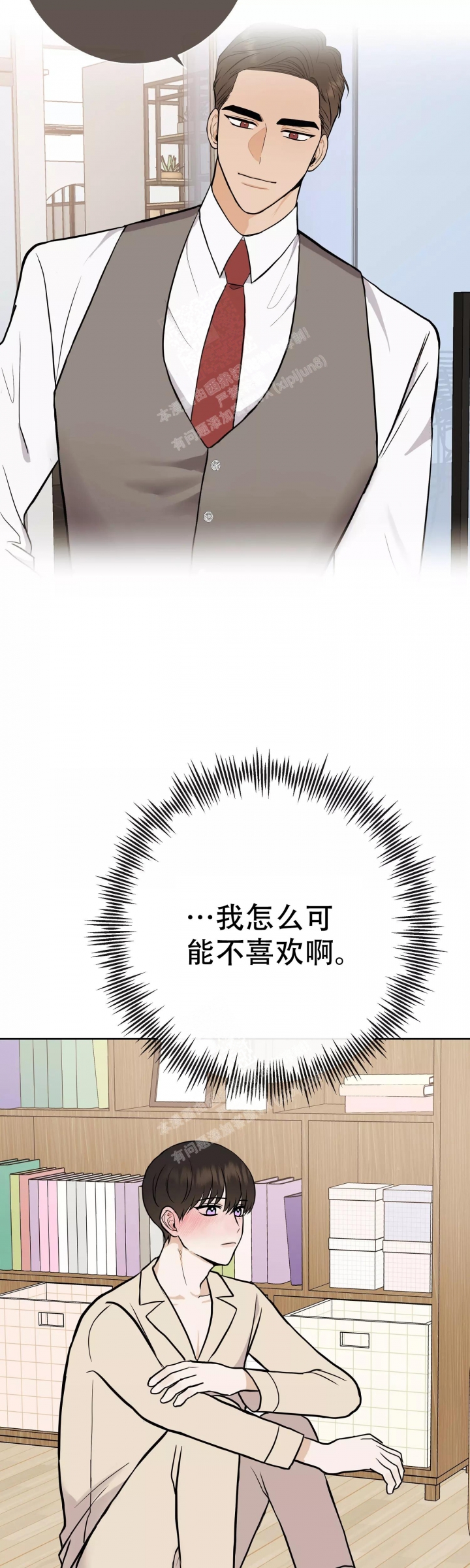 《是我们的孩子》漫画最新章节第59话免费下拉式在线观看章节第【14】张图片