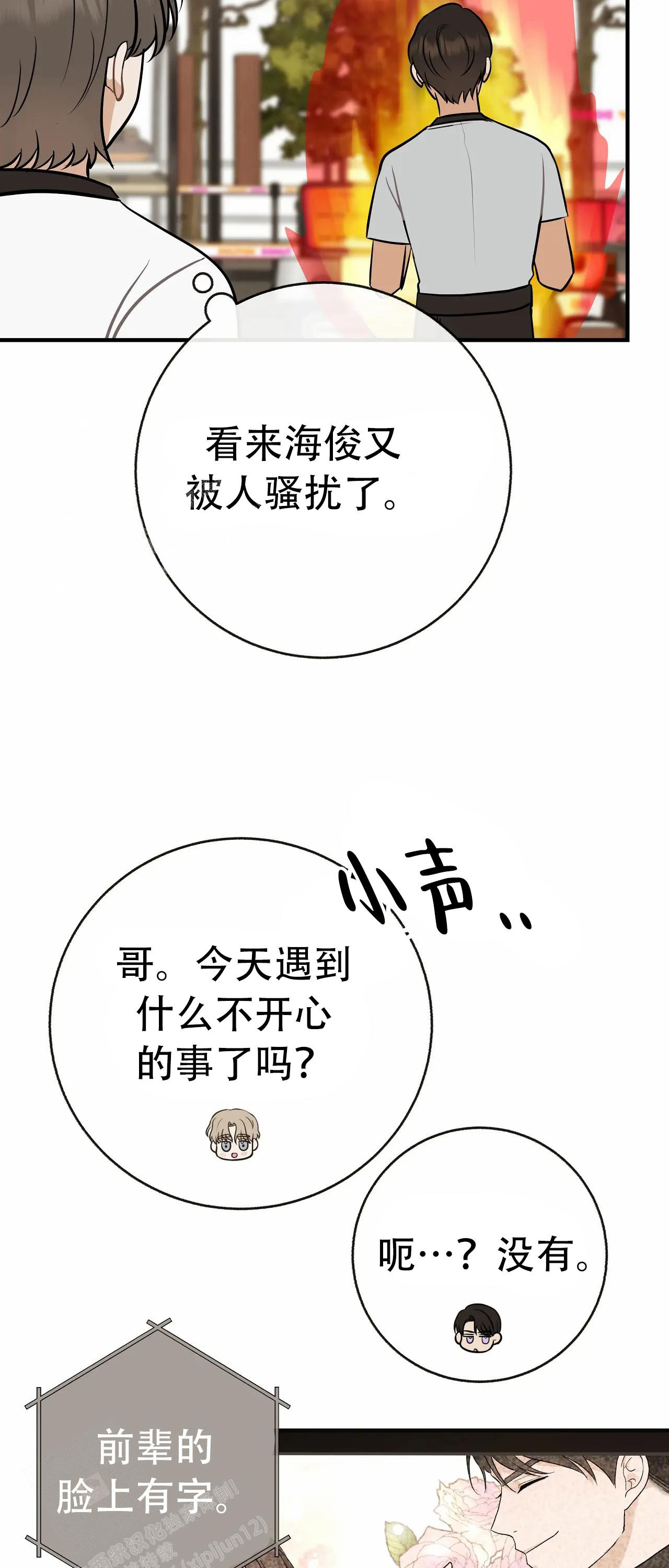 《是我们的孩子》漫画最新章节第95话免费下拉式在线观看章节第【20】张图片