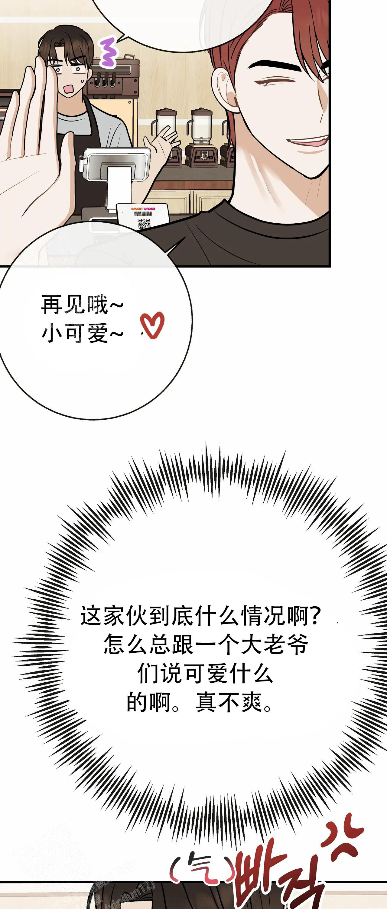 《是我们的孩子》漫画最新章节第95话免费下拉式在线观看章节第【18】张图片