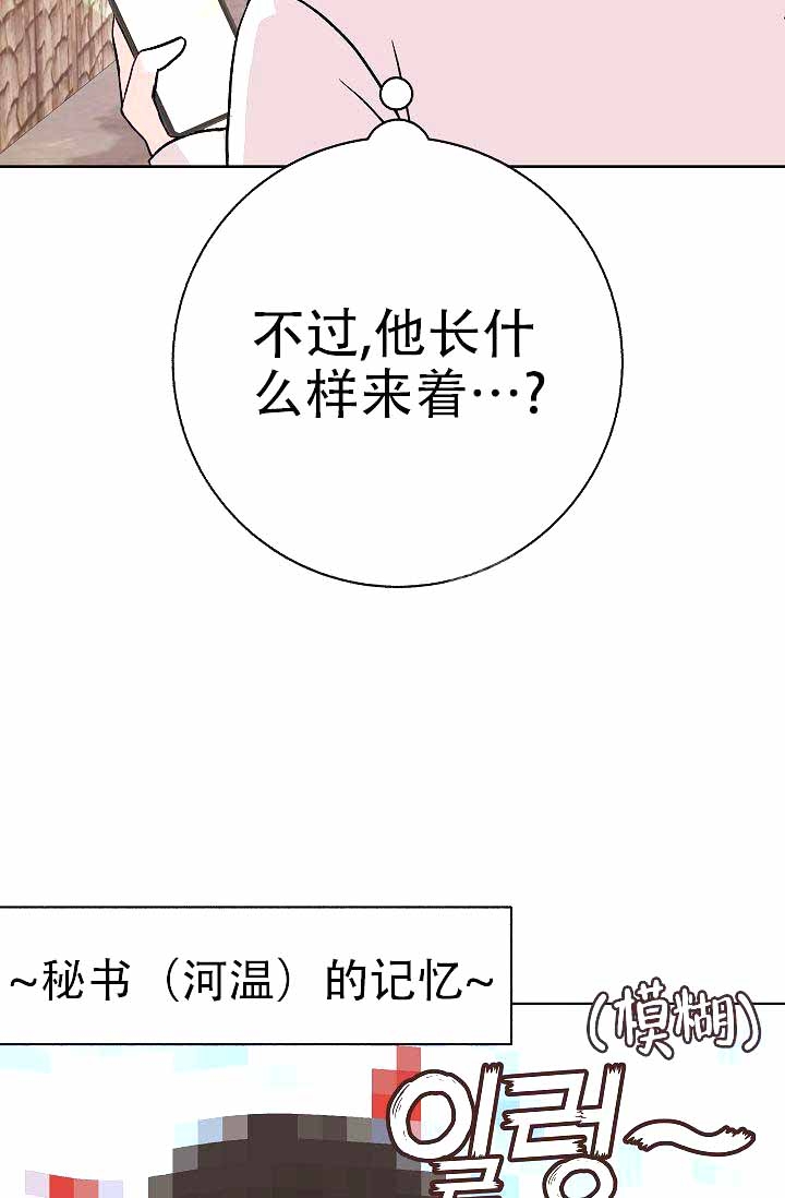 《是我们的孩子》漫画最新章节第10话免费下拉式在线观看章节第【5】张图片