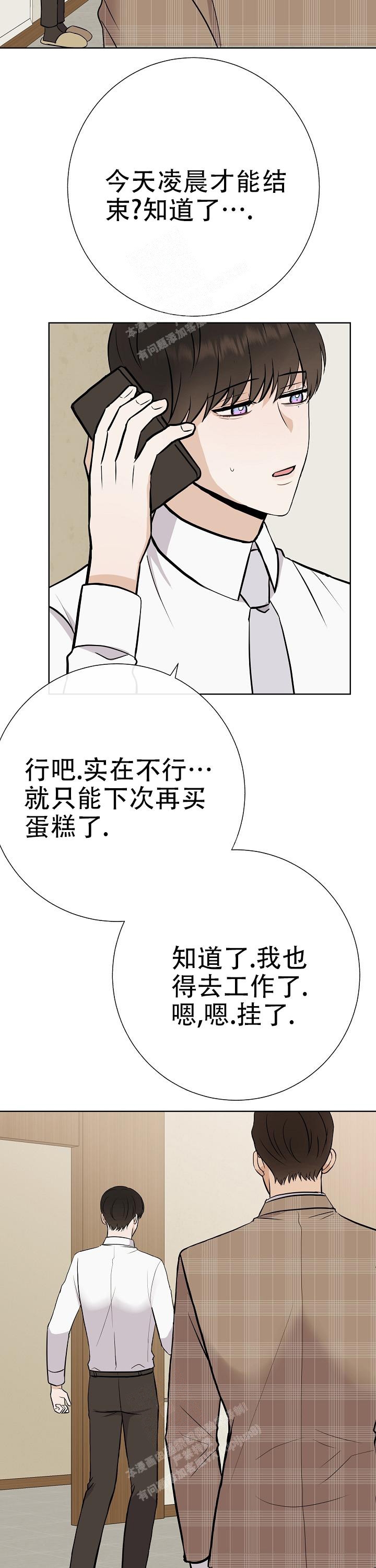 《是我们的孩子》漫画最新章节第43话免费下拉式在线观看章节第【2】张图片