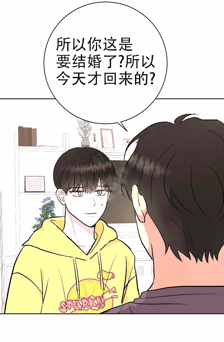 《是我们的孩子》漫画最新章节第9话免费下拉式在线观看章节第【14】张图片