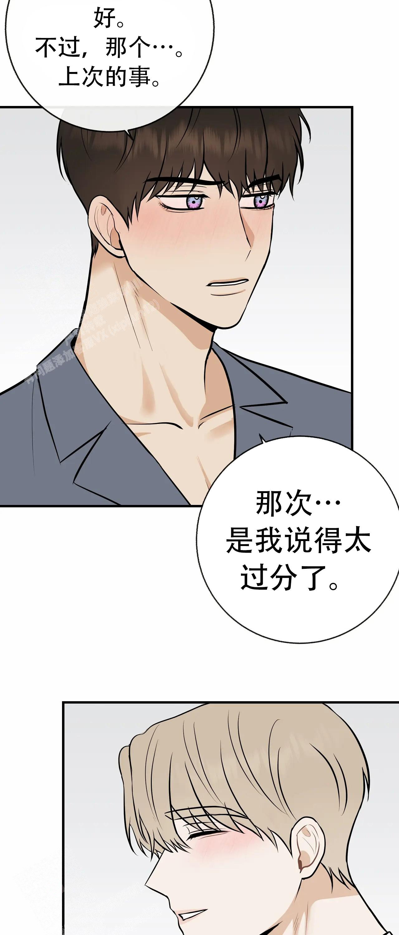 《是我们的孩子》漫画最新章节第93话免费下拉式在线观看章节第【55】张图片