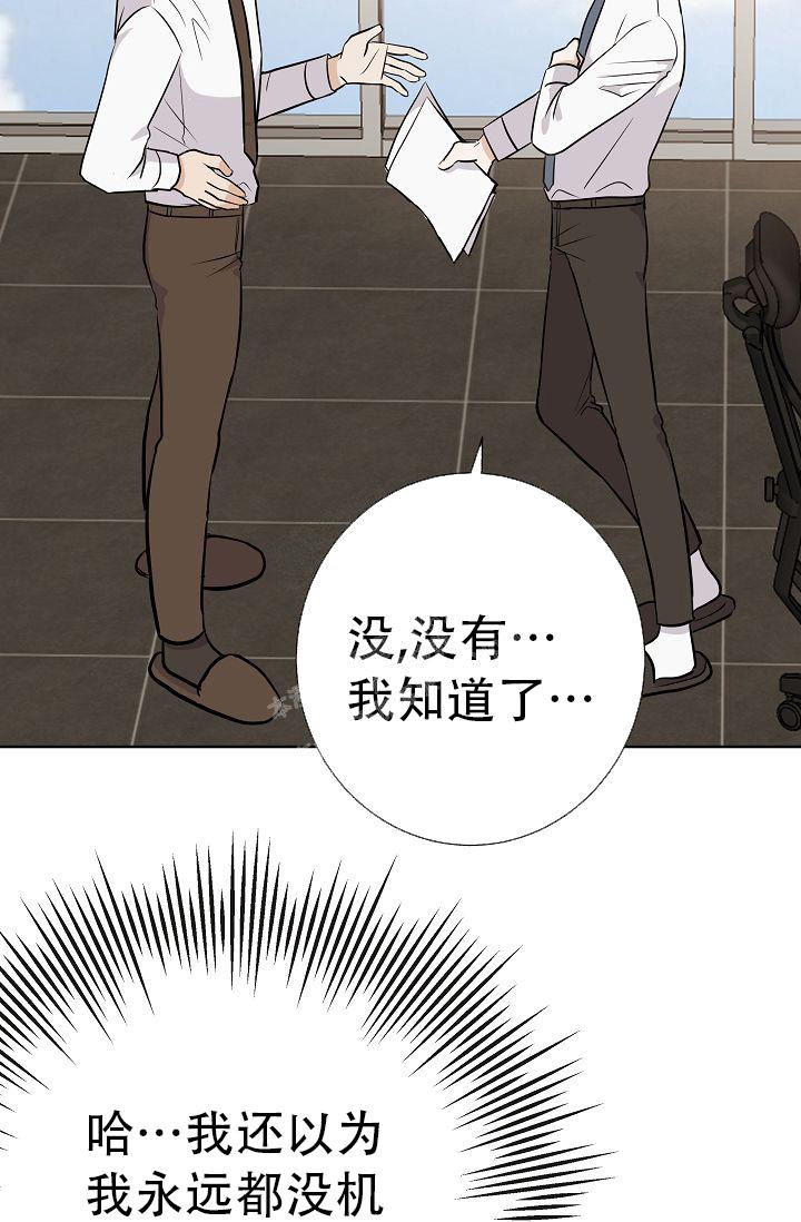 《是我们的孩子》漫画最新章节第28话免费下拉式在线观看章节第【23】张图片