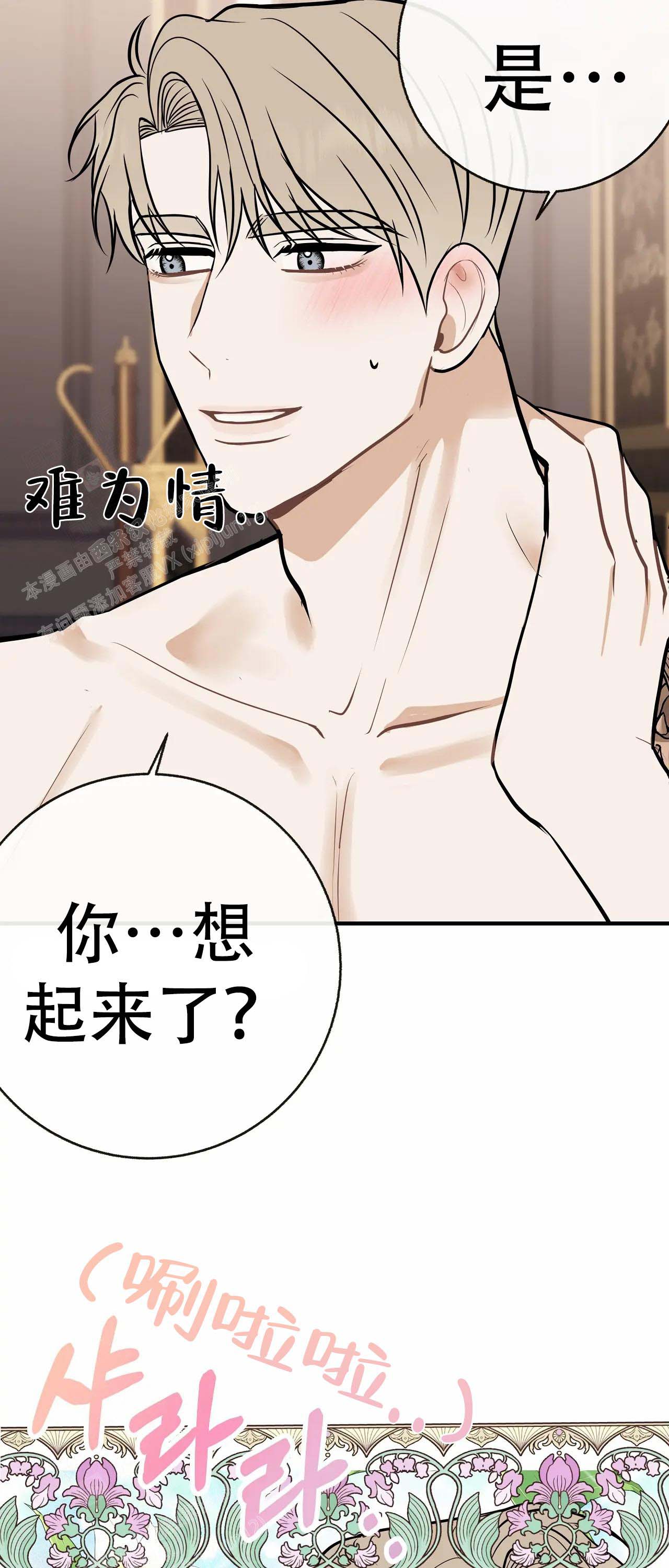 《是我们的孩子》漫画最新章节第99话免费下拉式在线观看章节第【7】张图片