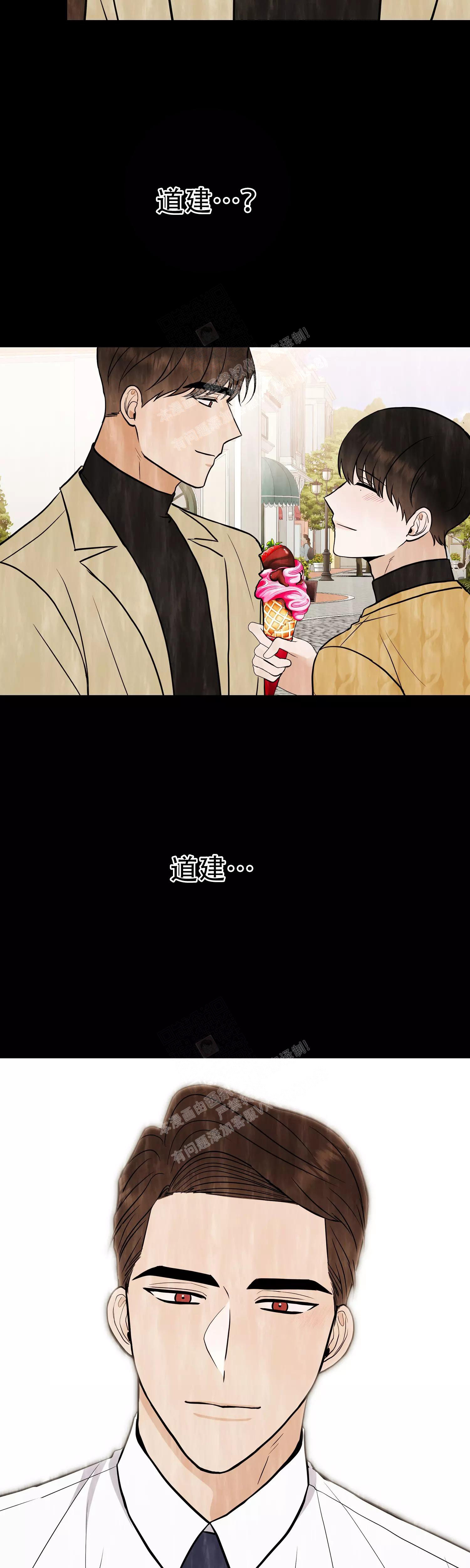 《是我们的孩子》漫画最新章节第71话免费下拉式在线观看章节第【13】张图片