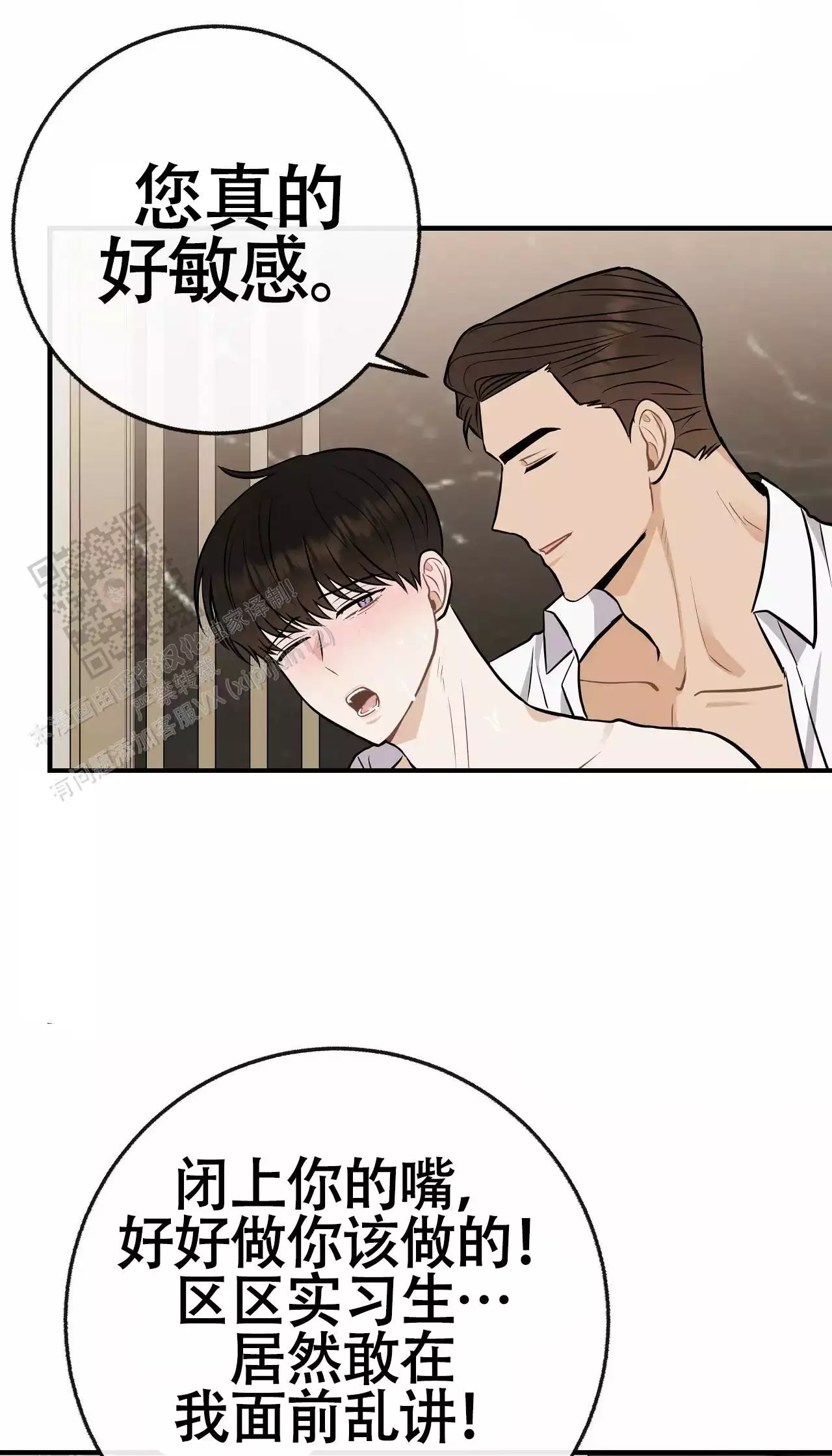 《是我们的孩子》漫画最新章节第105话免费下拉式在线观看章节第【19】张图片