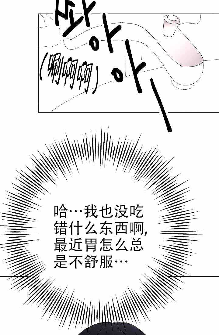 《是我们的孩子》漫画最新章节第6话免费下拉式在线观看章节第【22】张图片