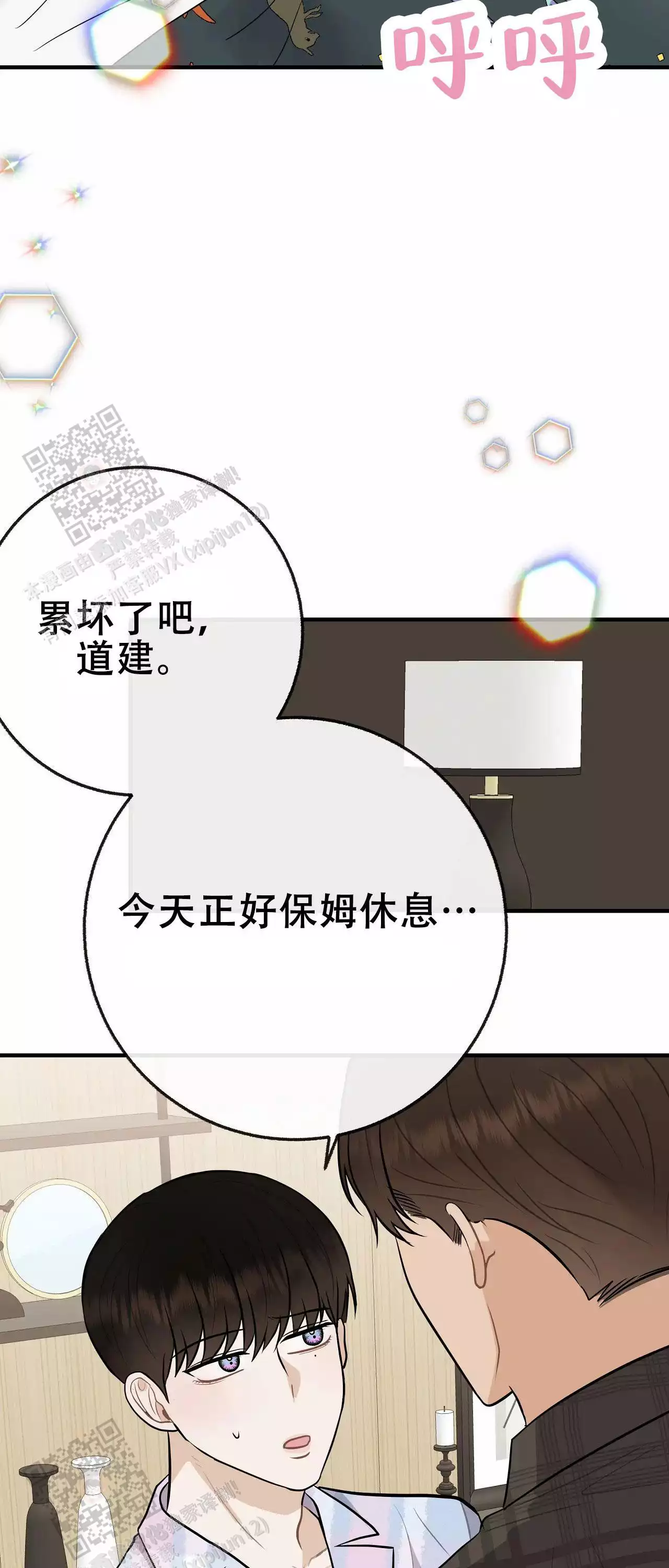 《是我们的孩子》漫画最新章节第108话免费下拉式在线观看章节第【35】张图片