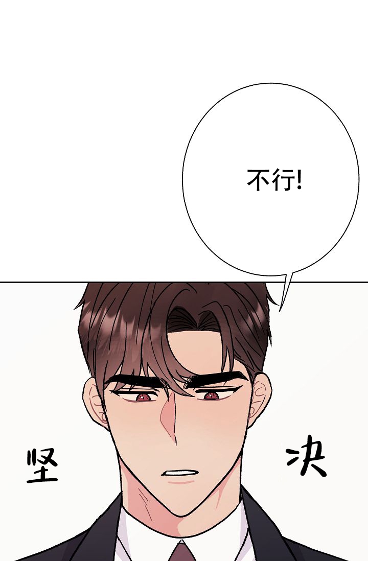 《是我们的孩子》漫画最新章节第2话免费下拉式在线观看章节第【57】张图片