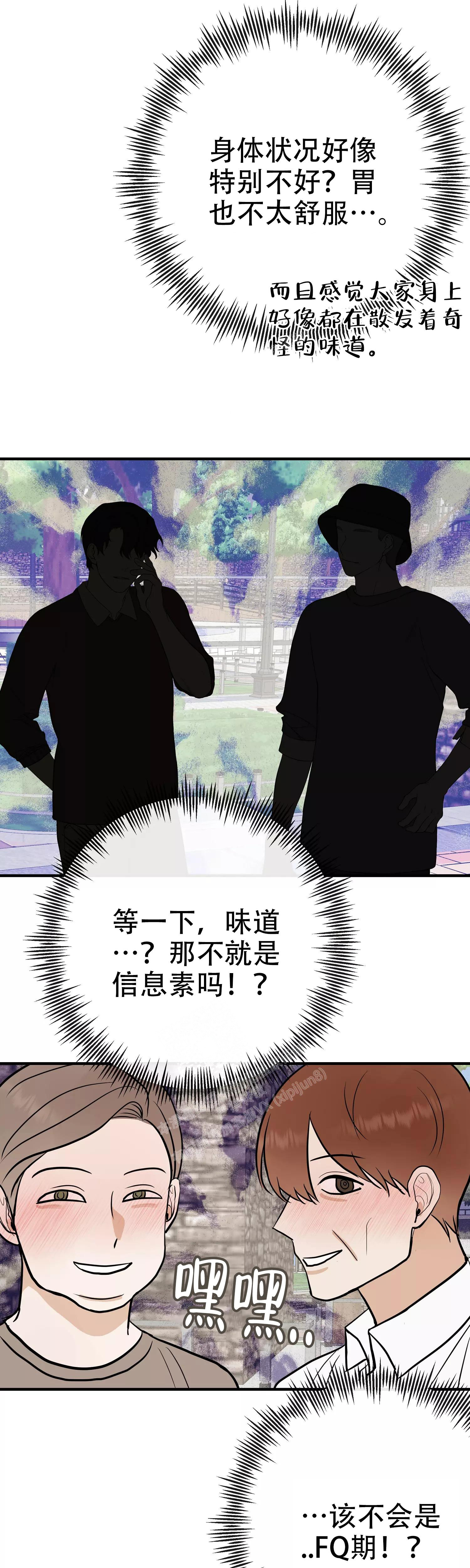 《是我们的孩子》漫画最新章节第69话免费下拉式在线观看章节第【11】张图片