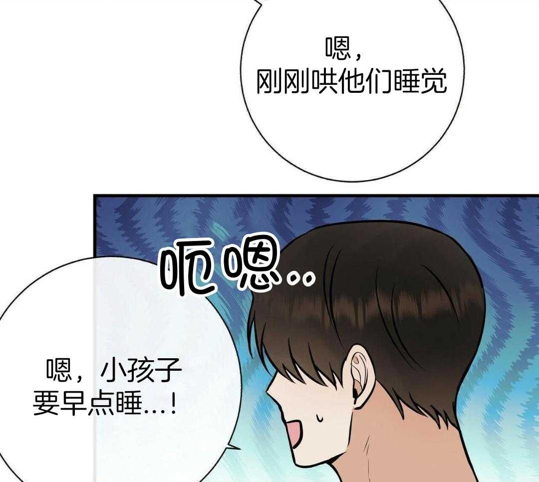 《是我们的孩子》漫画最新章节第83话免费下拉式在线观看章节第【6】张图片